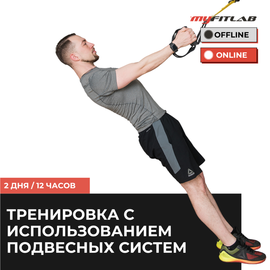 Групповые программы - Лаборатория Фитнеса MyFitlab